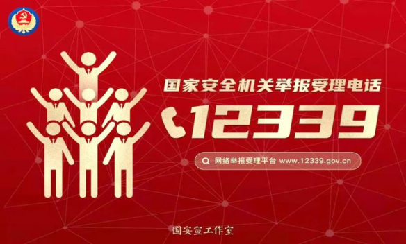 全民国家安全教育日——国家安全，人人有责(图3)
