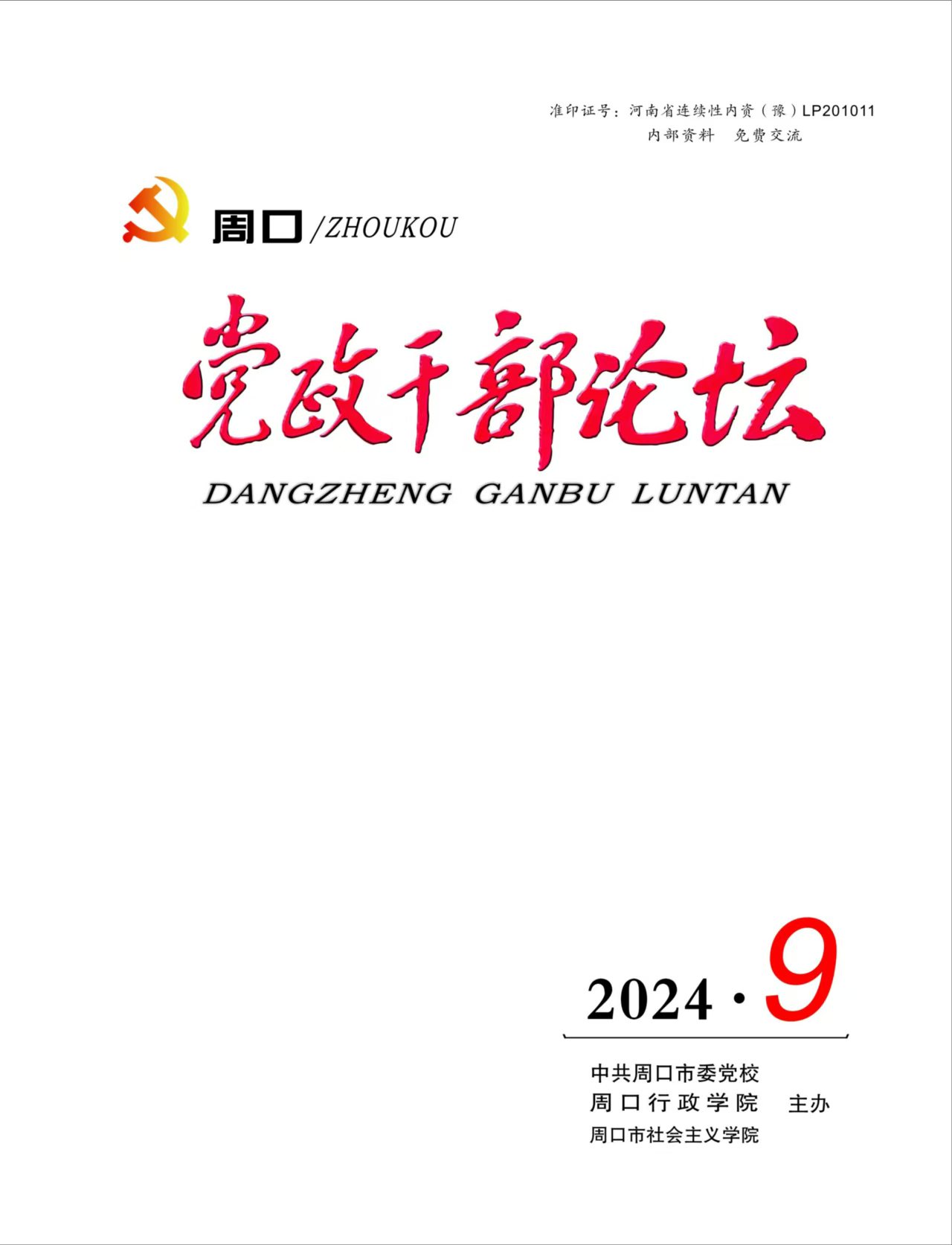 微信图片_20241112091203.jpg