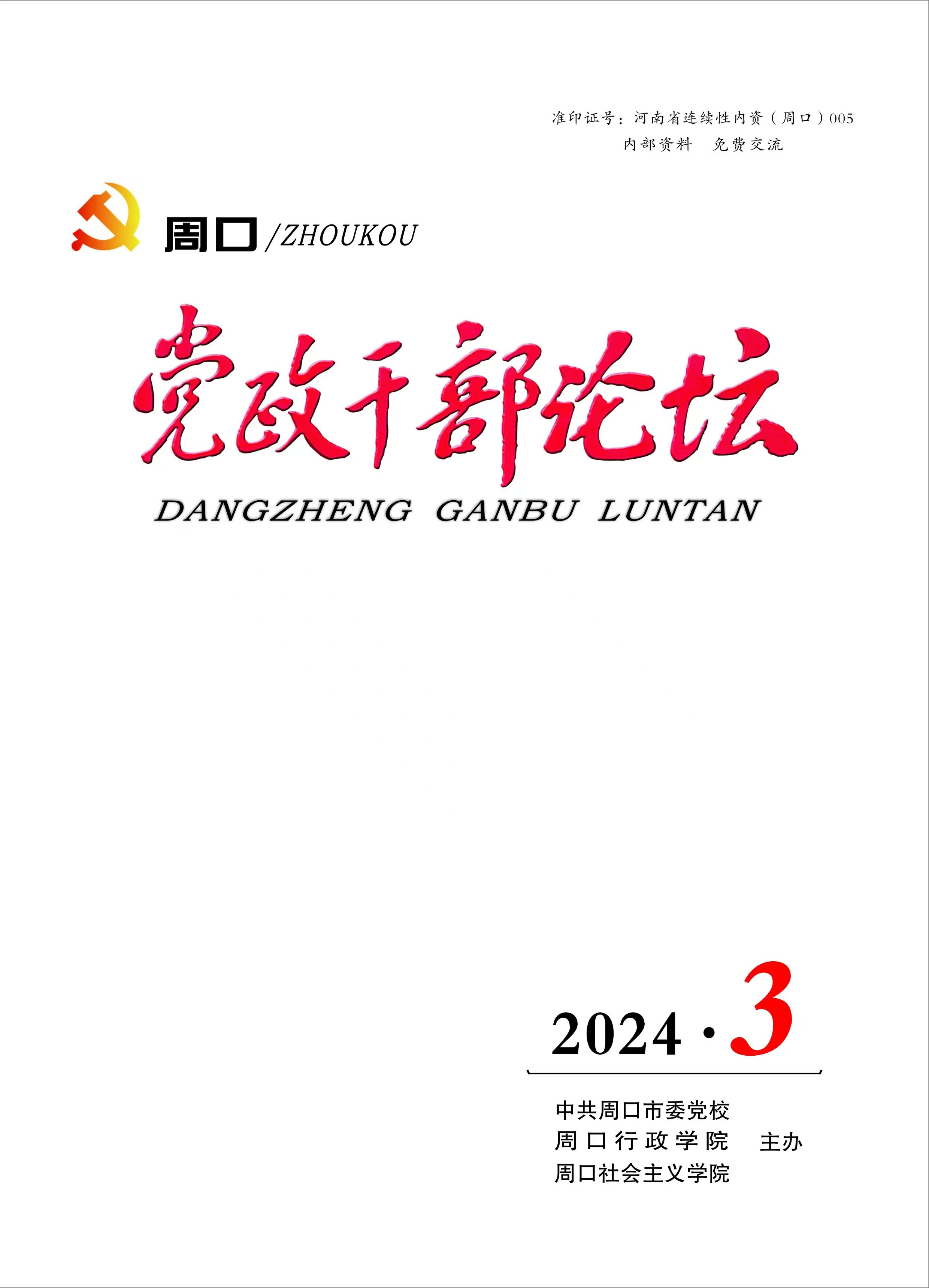 微信图片_202411120912021.jpg