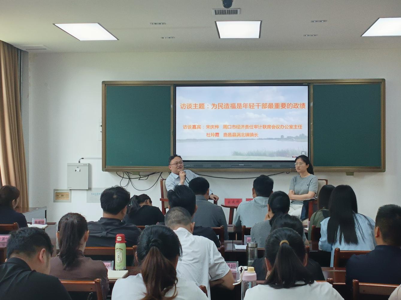 市委党校省选调生培训班开展访谈式教学(图2)