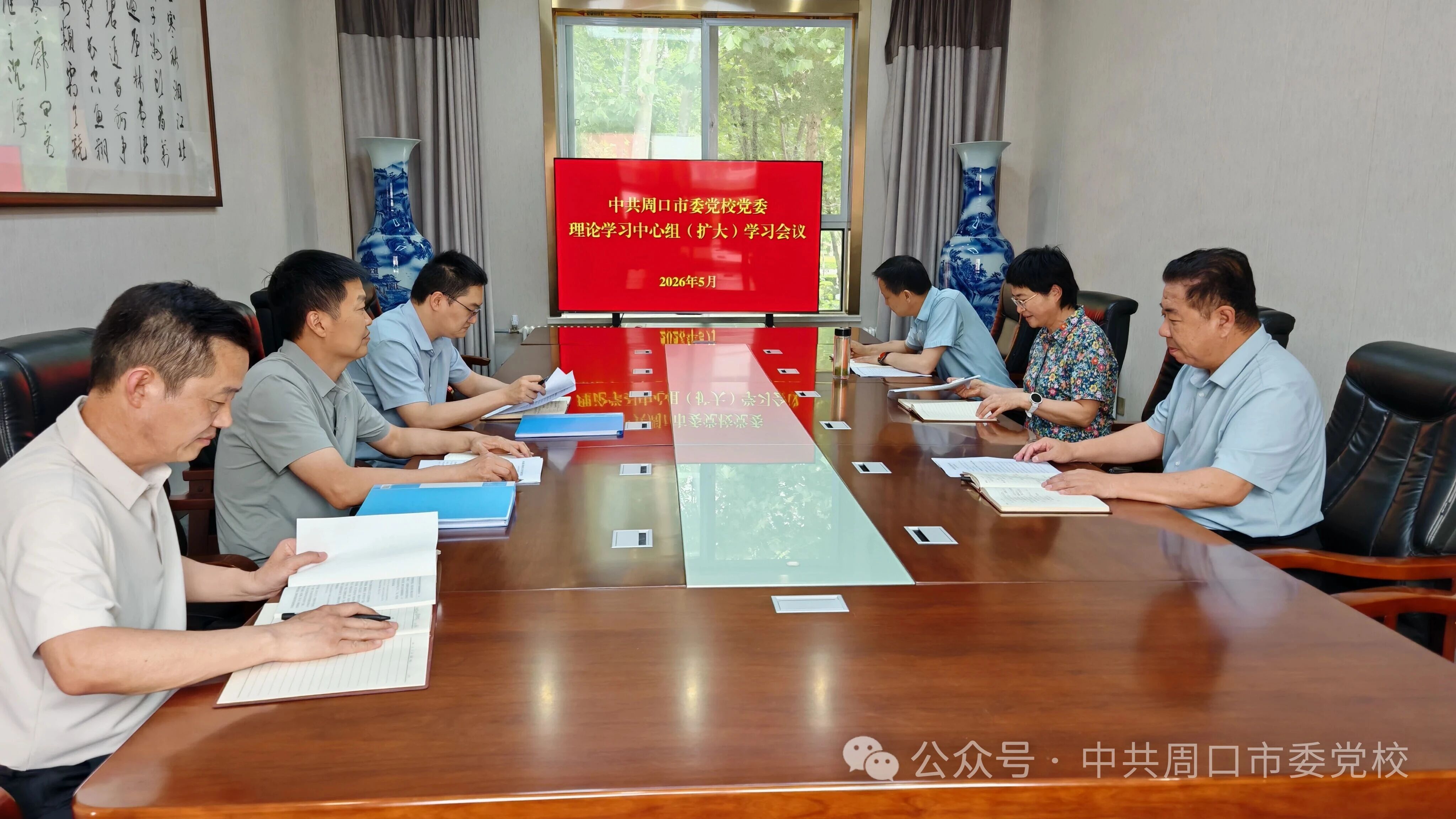 市委党校召开理论学习中心组（扩大）学习会(图1)