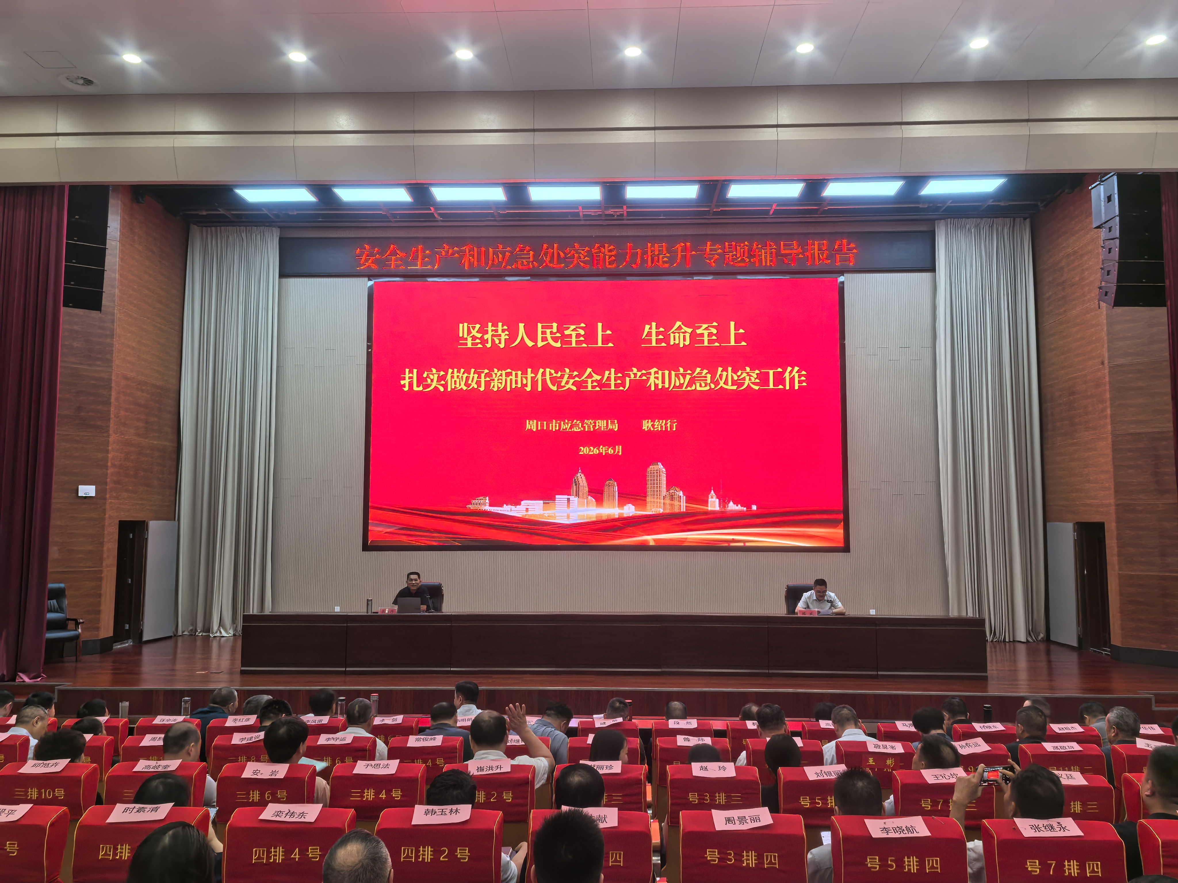 安全生产与应急处突专题宣讲走进市委党校(图2)