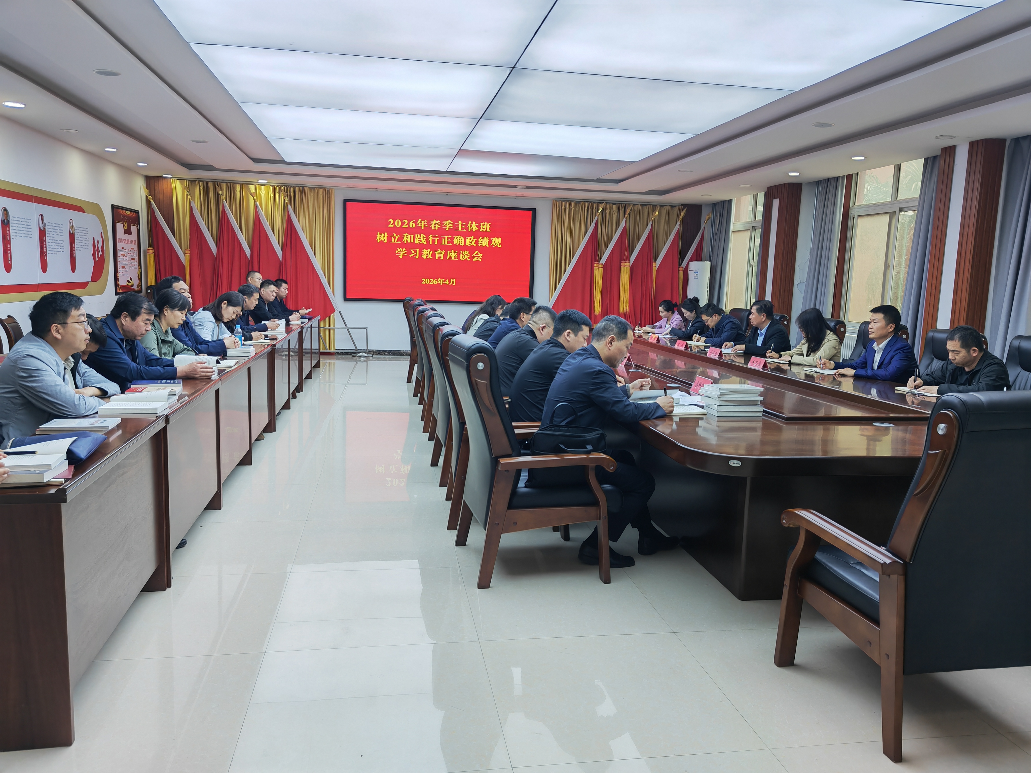 我校召开2026年春季第一期主体班学员座谈会(图1)